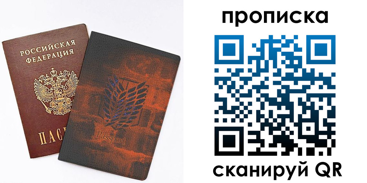 прописка регистрация в Лукоянове