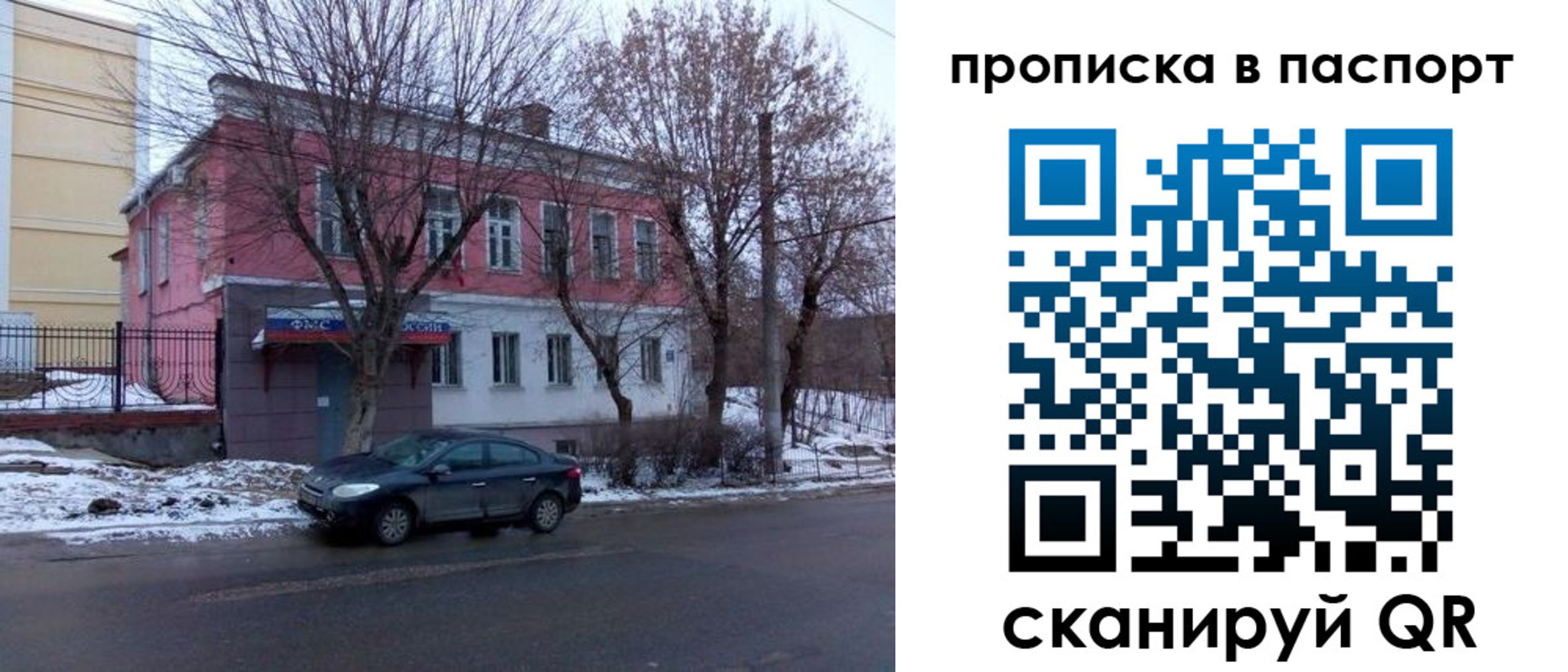 временная регистрация в Лукоянове